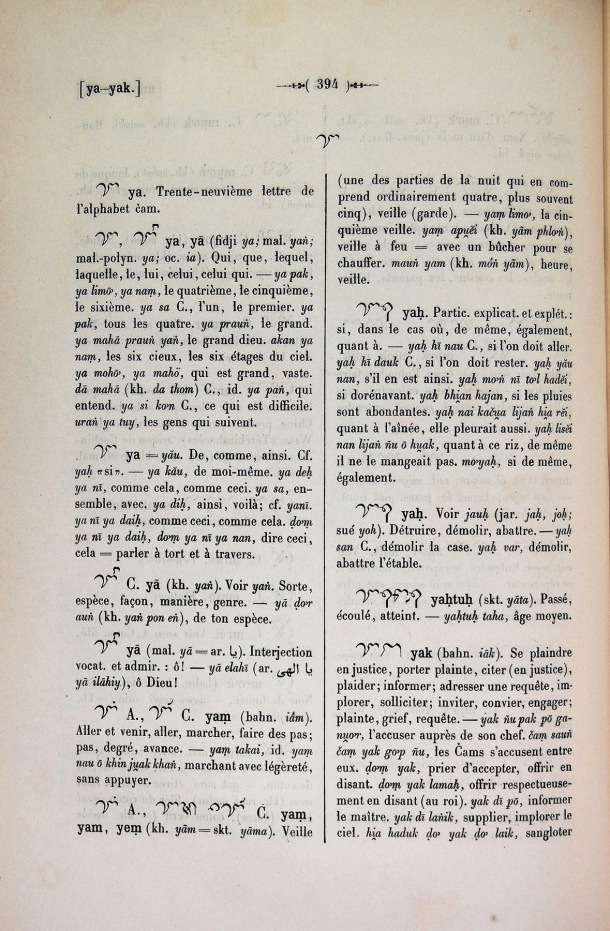 Dictionnaire Cam-Français, E. Aymonier et A. Cabaton / ya / Cabaton, Antoine; Aymonier, Etienne /  Viet Nam/ Viet Nam
